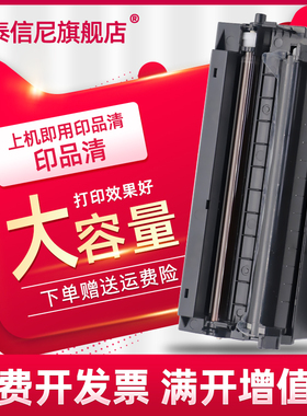 DAT适用松下KX-FA84E硒鼓KX-FLM653CN 663CN 668CN 511 512 513黑白激光打印机传真机硒鼓墨盒KX-FA83碳粉盒