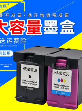 DAT适用惠普HP901XL墨盒HP Officejet 4500 J4580 J4640 J4660 J4680彩色喷墨打印机油墨盒HP901大容量墨水盒