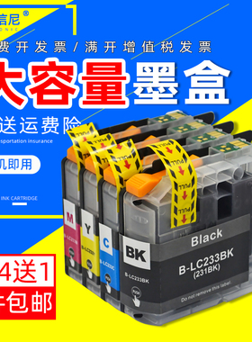 DAT适用兄弟LC233XL LC231BK墨盒MFC-J4620DW J5720DW墨水盒MFC-J5320DW油墨盒DCP-J4120DW彩色打印机墨盒