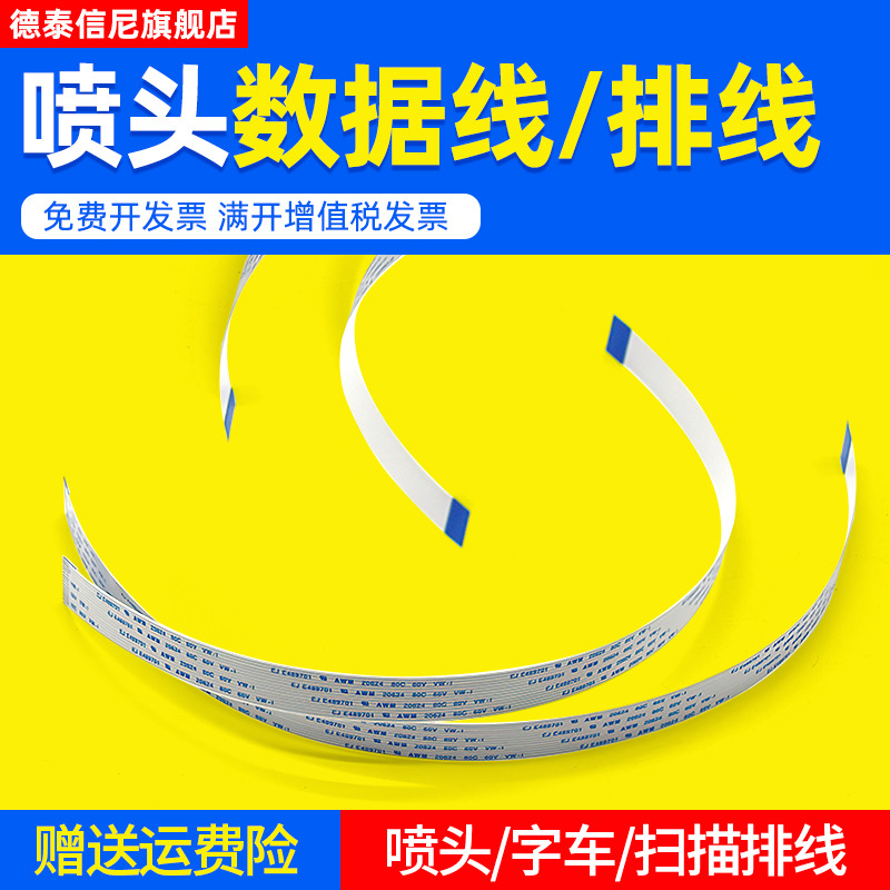 排线传感器字车线