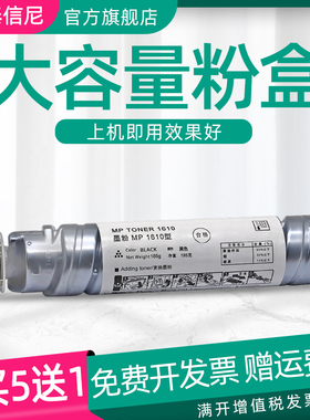 DAT适用理光Ricoh MP2000 MP2000SP MP2012 MP2020 A2015黑白复印机墨盒碳粉A2018粉仓A2020黑色墨粉盒大容量