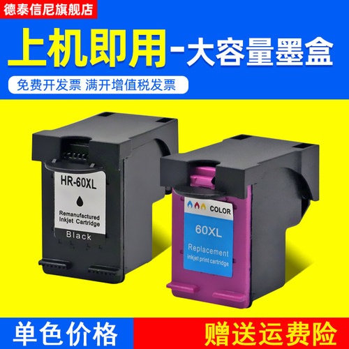 DAT适用惠普HP F4230 F4235 F4238墨水盒F4240 F4250 F4272墨盒F4283 F4292 F4293 F4400彩色喷墨打印机墨盒