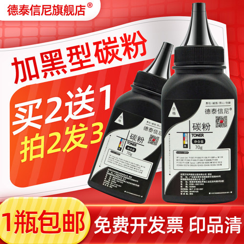 DAT适用HP惠普 LaserJet Pro M1136MFP黑白激光打印机墨粉HP SHNGC-1202-02碳粉SHNGC-1202-0硒鼓碳粉CZ174A