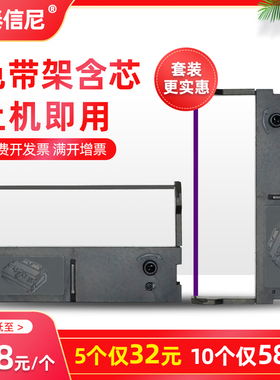 DATASONIC适用研科ICOD YK-120II 280色带架ST322 STXD SR322 BW2000 CJ200D针式票据打印机色带框含芯色带架