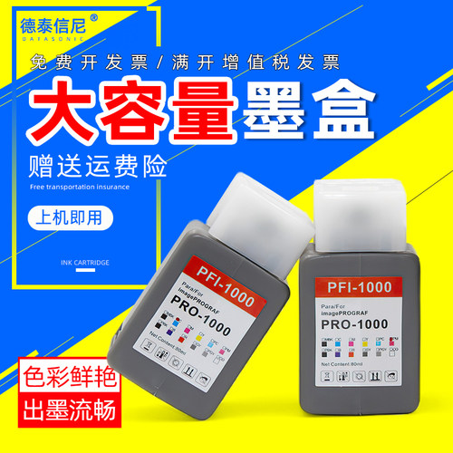 1000彩色墨水盒12色含芯片
