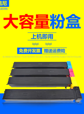 德泰信尼适用柯尼卡美能达C754e粉盒  C654e C451 C550 C650复印机墨粉TN711 611 墨盒柯美C654 C754碳粉