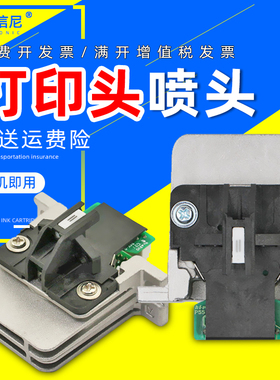 DAT适用EPSON爱普生LQ1600K3H打印头LQ590K 595K 580K2喷头LQ680K2 LQ690K喷头LQ675K 2680K 136KW/106F针头