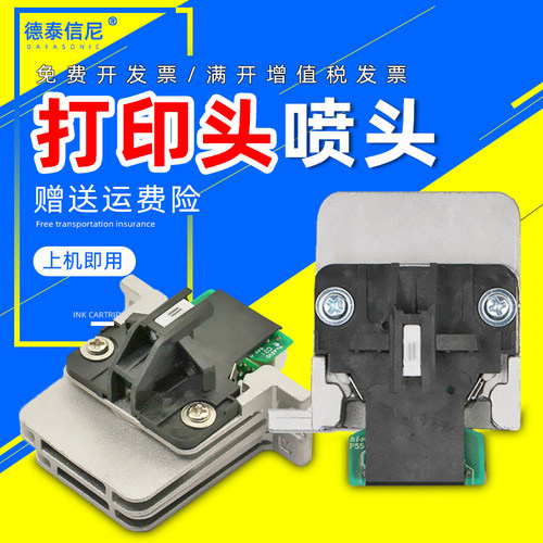 DAT适用EPSON爱普生LQ1600K3H打印头LQ590K 595K 580K2喷头LQ680K2 LQ690K喷头LQ675K 2680K 136KW/106F针头