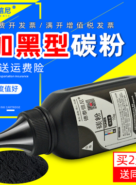 DAT适用三星SCX- 3201 3200黑白激光打印机一体机复印机扫描碳粉SCX-3201G墨粉Samsung SCX-3200硒鼓墨粉黑色