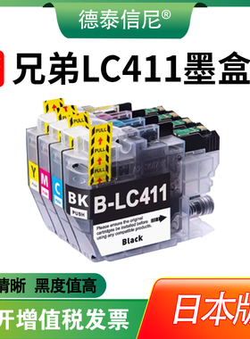 LC411墨盒适用兄弟brother DCP-J928N J526N J914N J1800N J926N MFC-J904N J739DN J939DN/DWN打印机墨水盒