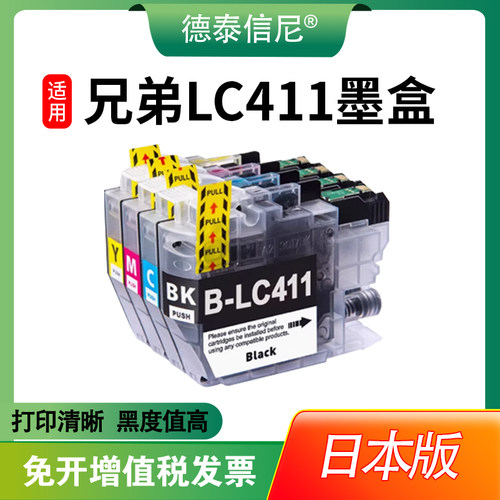 LC411墨盒DCP-J928NJ526N打印机