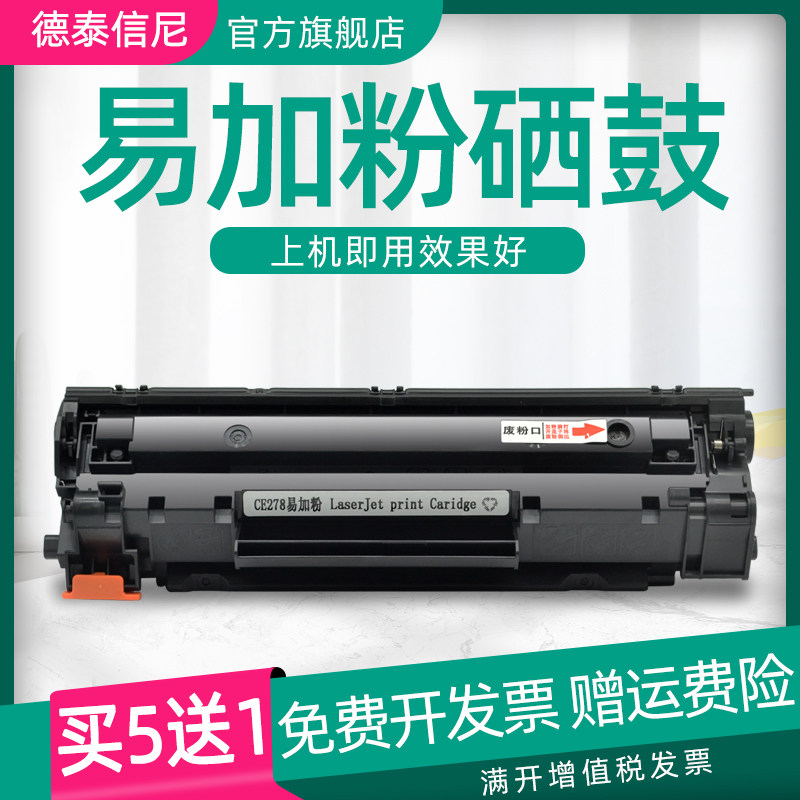 DAT适用佳能CRG326硒鼓imageCLASS LBP6230DN D550 FAX-L150 170 418S黑白激光打印机硒鼓D500墨盒D520碳粉盒
