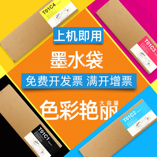 墨水墨盒WF-C579RDTWC579Ra