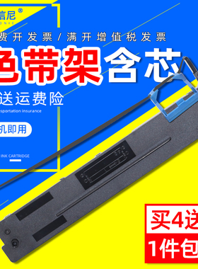 DATASONIC适用得实DASCOM 80D-9色带AR480K AR500H墨盒DS-630H DS600H DS612H DS610H针式打印机色带架油墨框