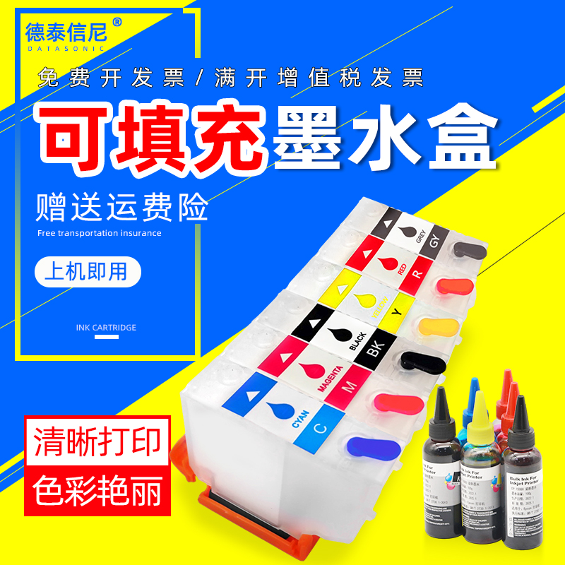 xp-15080爱普生填充墨盒