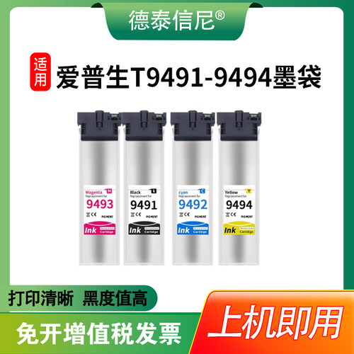 WF-C5790A9481XLT9491XL粉盒