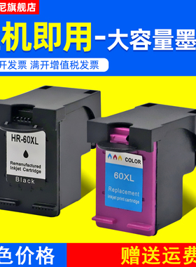 DAT适用惠普HP Deskjet D1620 D1630 D1658墨水D1663 D1668 D2530墨盒D2563 D2566 D2568彩色喷墨打印机墨盒