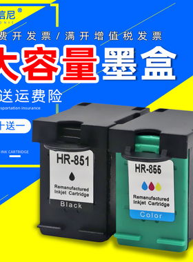 DAT适用惠普Hp Deskjet 460cb 5748 6548墨水盒6848 7408 9808墨盒hp5740 5940 6520 6540 6620打印机油墨盒