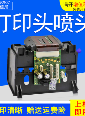 DAT适用惠普hp934 935喷头HP Officejet Pro 6230 6830 6815 6812 6835 6820彩色喷墨打印机打印头 喷头