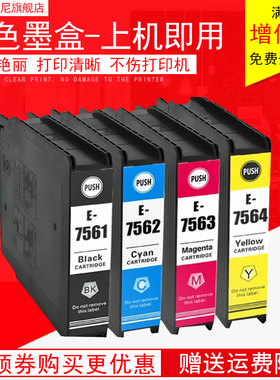 DAT适用爱普生T7561-7564墨盒Epson Workforce Pro WF-8010DW 8090DW 8090 DTW 8090DWF打印机墨水盒油墨盒