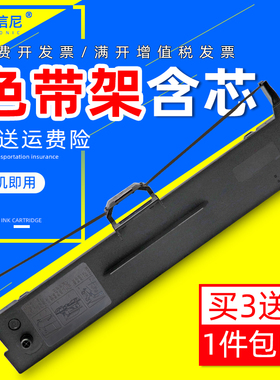 DATASONIC适用映美FP501K/FP528K色带FP538K/FP538K PRO/FP550K墨盒FP612K/FP616K/FP632K针式打印机色带框架