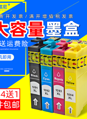 DAT适用爱普生T1091 T1092 T1093 T1094墨盒me30 me300黑色墨盒ME600F彩色喷墨打印机油墨盒ME1100墨水盒T109