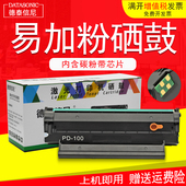 M6000 M6005 P2650 DAT适用奔图Pantum 黑白激光打印机硒鼓粉盒PD 200H墨盒碳粉
