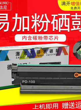 DAT适用奔图Pantum  M6000 M6005  P2650 黑白激光打印机硒鼓粉盒PD-200H墨盒碳粉