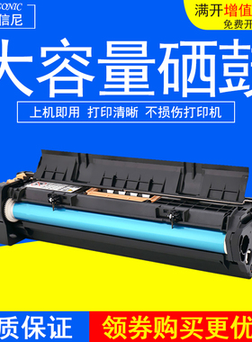 DAT适用富士施乐DocuCentre-IV V2060黑白激光复印机感光套鼓组件 硒鼓 四代五代