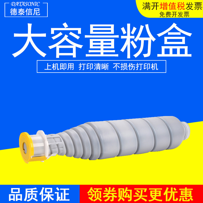 DAT适用美能达TN710粉盒 Bizhub 600 601 750 751复印机碳粉 墨粉