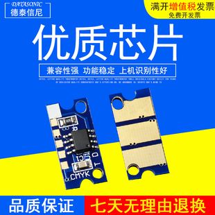 DAT适用柯尼卡美能达C4750粉盒芯片magicolor 4750DN硒鼓计数芯片