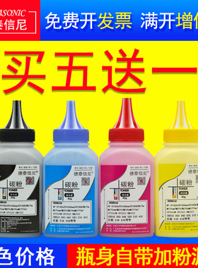 DAT适用柯尼卡美能达1600W碳粉1650EN 1680MF 1690MF彩色墨粉C15P