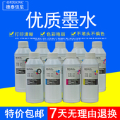 P607 D700 P800 P608 P807 P808 DAT适用爱普生 D880 P600 大幅面9色打印机富士DX100油墨水