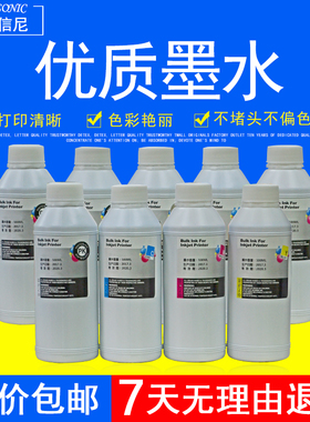 DAT适用爱普生 D700  SL-D700   P800  D880 SC-P600 P607 P608 P808 P807 大幅面9色打印机富士DX100油墨水