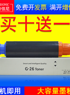 DAT适用佳能Canon iR3245N数码复合机复印机墨盒碳粉盒 粉筒粉仓