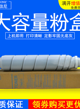 DAT适用柯尼卡美能达TN511粉盒柯美500 501 420 421 361碳粉墨粉