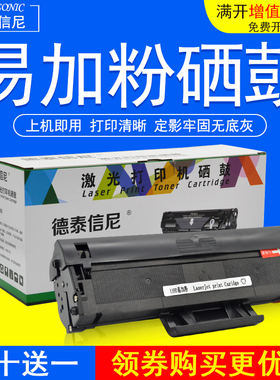 DAT适用戴尔B1163打印机复印一体机硒鼓墨盒dell B1163晒鼓碳粉易加粉硒鼓B1163墨粉