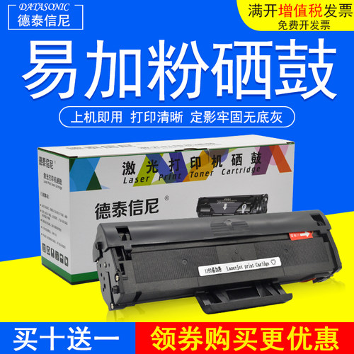 戴尔适用复印一体机硒鼓墨盒