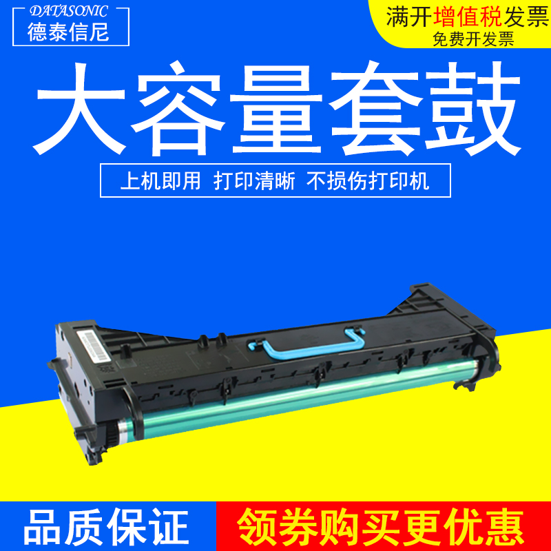 柯美283震旦AD289369429套鼓