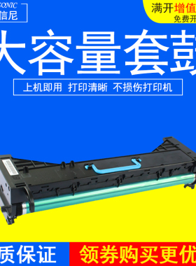 DAT适用美能达DR411套鼓 柯美223 283 423 7828 7628 363 7823硒鼓鼓架 震旦AD289 369 429显影仓 感光鼓单元