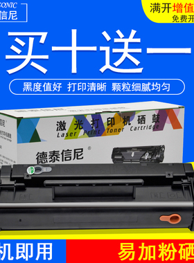 DAT适用惠普HP LASERJET 3100 3150 黑白激光打印机硒鼓晒鼓墨盒