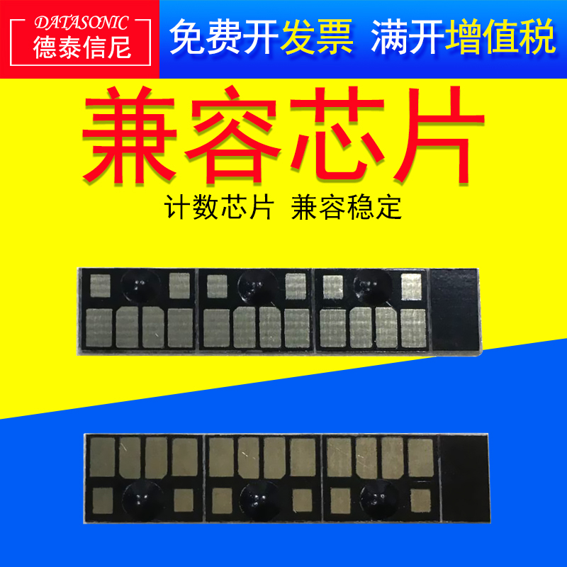 DAT适用惠普hpdesignjet Z2100 Z3100 Z3200 Z5200 绘图仪打印机70号墨盒芯片