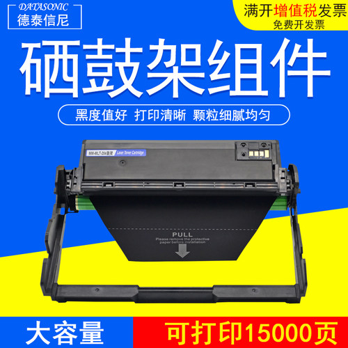 三星打印机墨盒硒鼓架