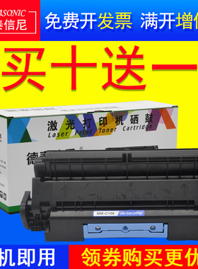 DAT适用佳能CRG-306/106/406/706硒鼓MF6550/6530/6590打印机墨盒