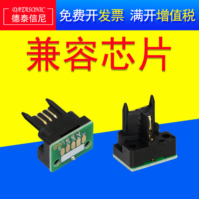 DAT适用夏普 AR-203ST AR 204芯片ar 1820 2616 2620 2818复印机粉盒芯片