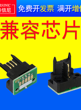 DAT适用夏普 AR-203ST AR 204芯片ar 1820 2616 2620 2818复印机粉盒芯片