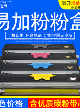 DAT适用柯尼卡美能达magicolor 1600W 彩色激光打印机粉盒墨粉盒