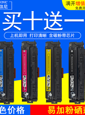 DAT适用惠普hp color laserjet cm2320n碳粉cm2320nf彩色激光打印机墨盒hp cm2320fxi mfp一体机硒鼓墨盒530a