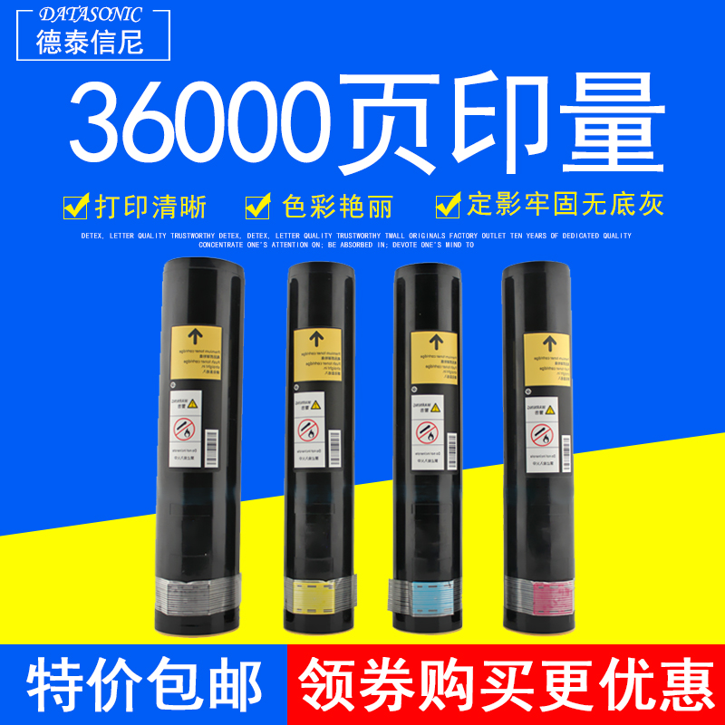 彩色激光打印机硒鼓粉盒