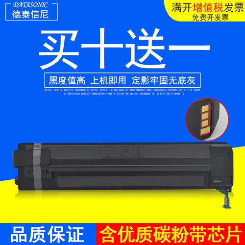 DAT适用三星SAMSUNG ML-2245粉盒MLT-D106S粉盒墨盒 碳粉 含芯片